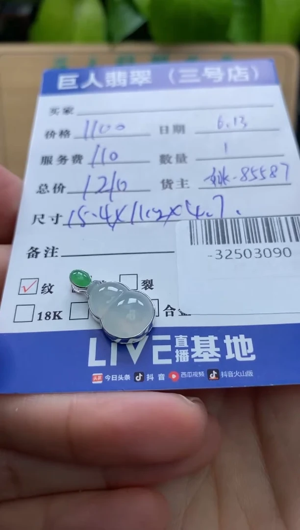 颈饰18K金镶嵌翡翠多人-32503090