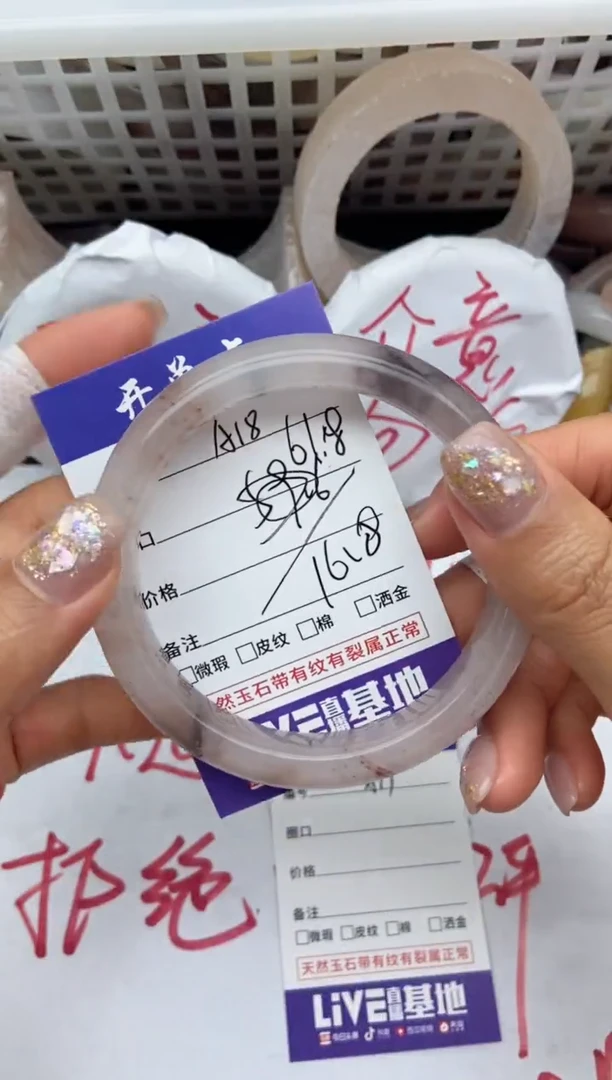 未镶嵌手镯石英质玉瑕疵A19+61.8