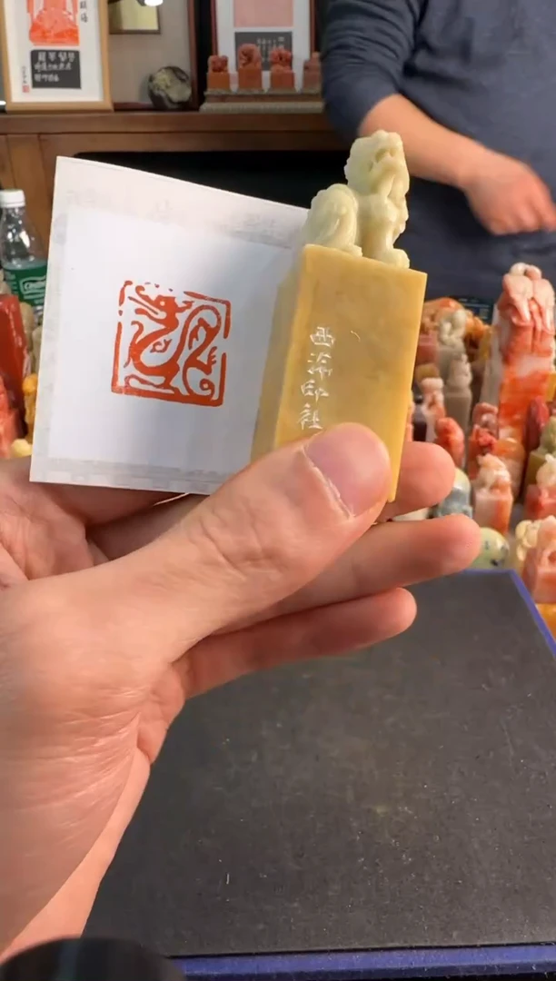 【闪购商品】青田石印石同款定制龙
