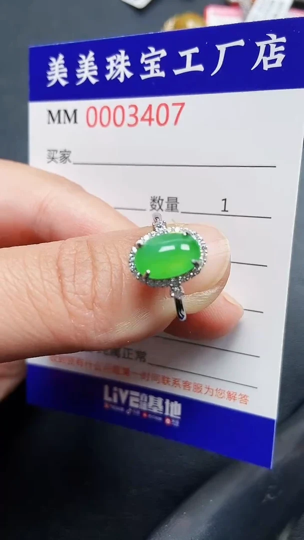 颈饰银S925镶嵌翡翠3407