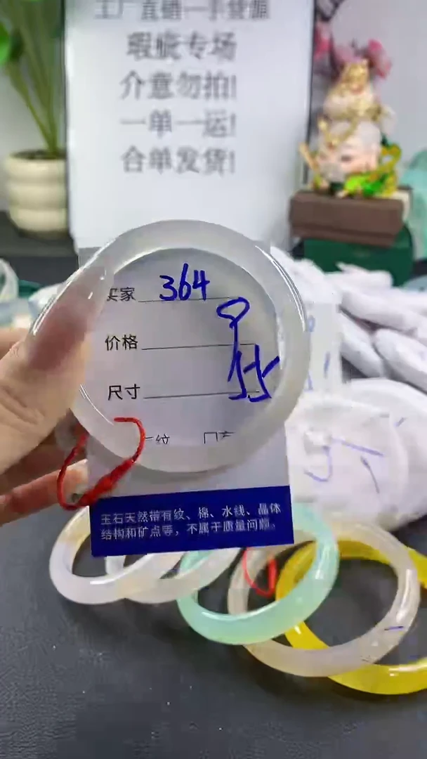 手镯玛瑙/玉髓未镶嵌364