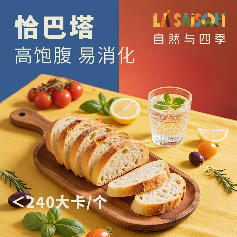 LA SAISON/自然与四季恰巴塔无添加防腐面包早餐零食欧包糕点