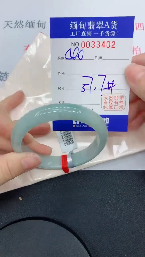 未镶嵌手镯翡翠3402缅甸翡翠手镯