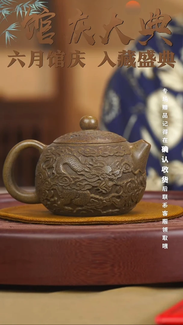 宜兴紫砂六月茶器