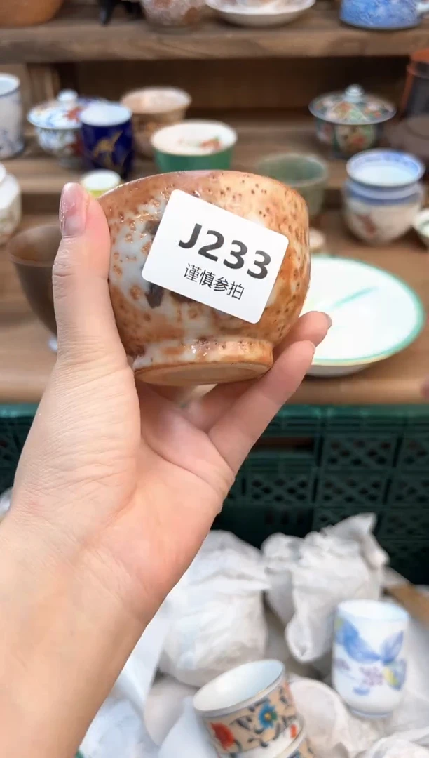 瓷片面*包         233