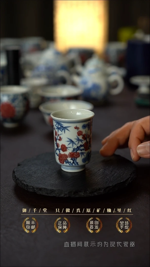 全手绘青花釉里红松竹梅闻香杯