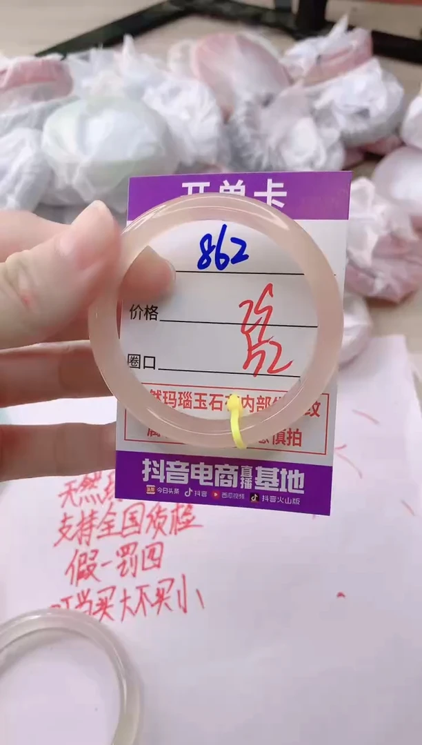玛瑙/玉髓手镯未镶嵌862