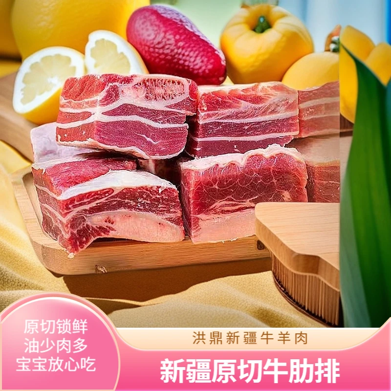 新疆牛肋排带骨牛小排骨小肉厚原切排酸冷冻锁鲜500g