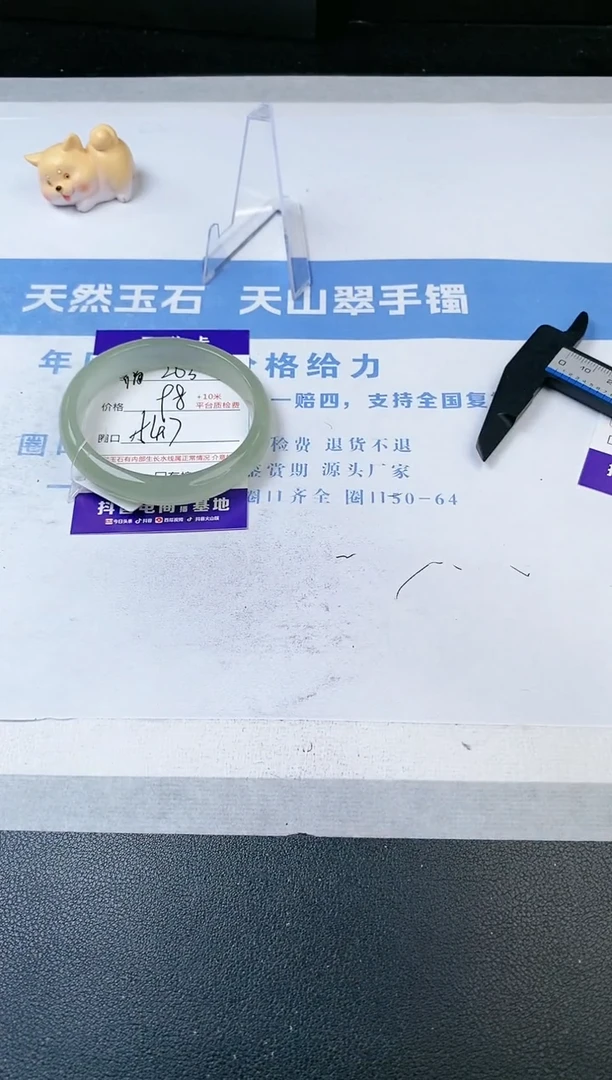 【闪购商品】石英质玉手镯未镶嵌s203-DB-