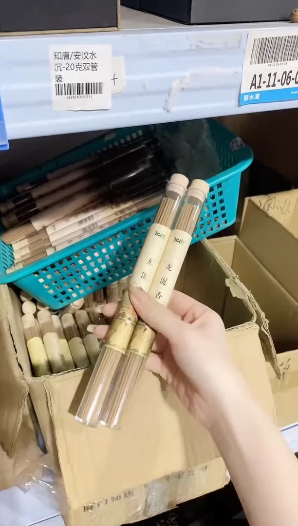 香篆1抖音知唐龙涎20g2管+莲花香盘