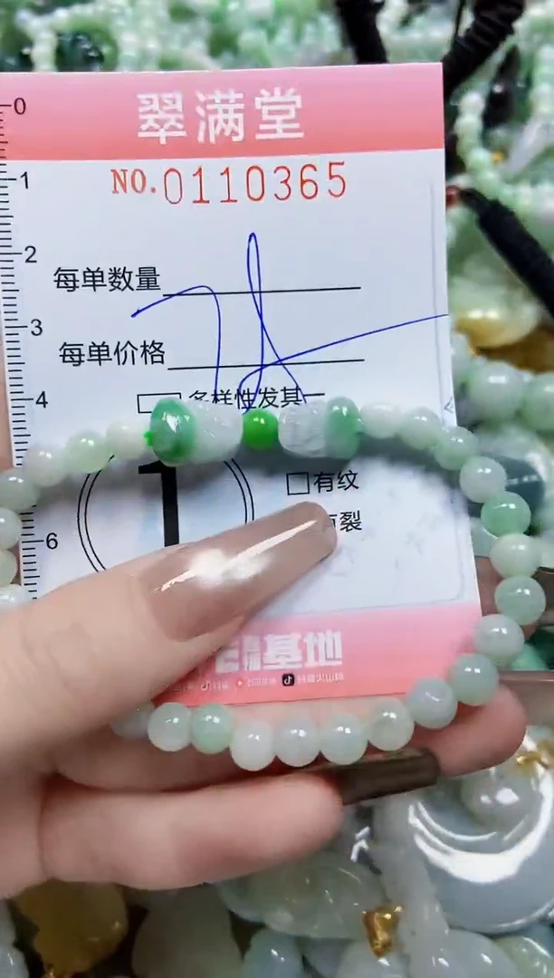 【闪购商品】翡翠颈饰未镶嵌闪购0110365