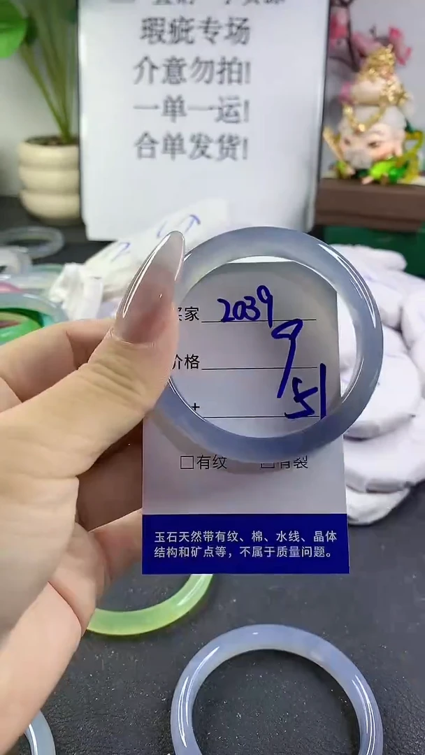 手镯玛瑙/玉髓未镶嵌2039