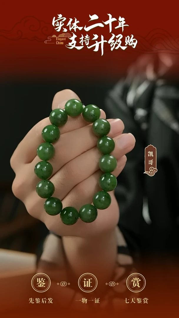 未镶嵌手串和田玉碧玉手串14mm