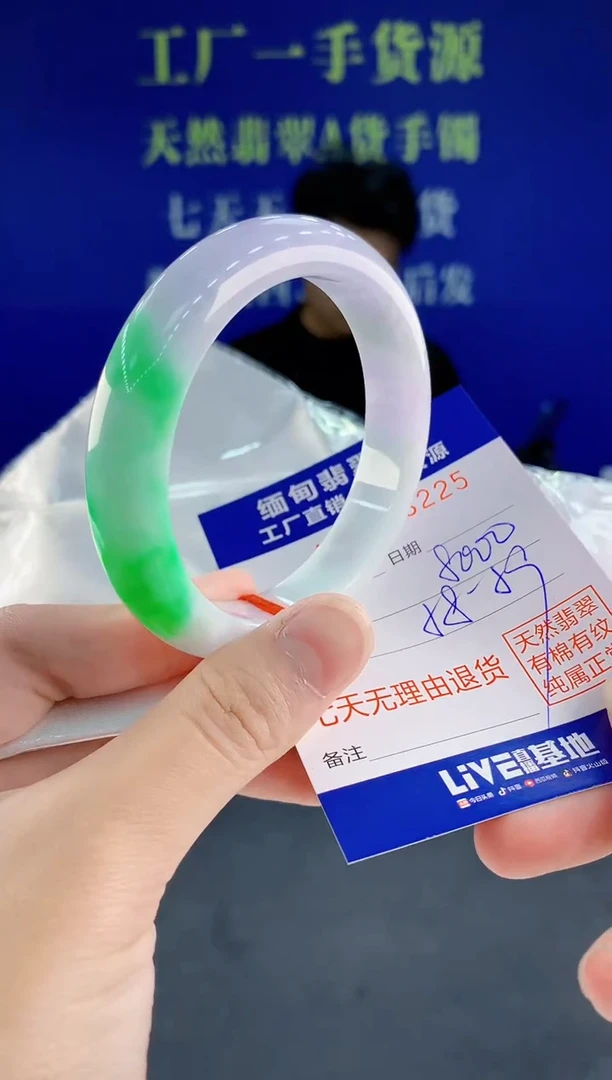 未镶嵌手镯翡翠25天然翡翠A货