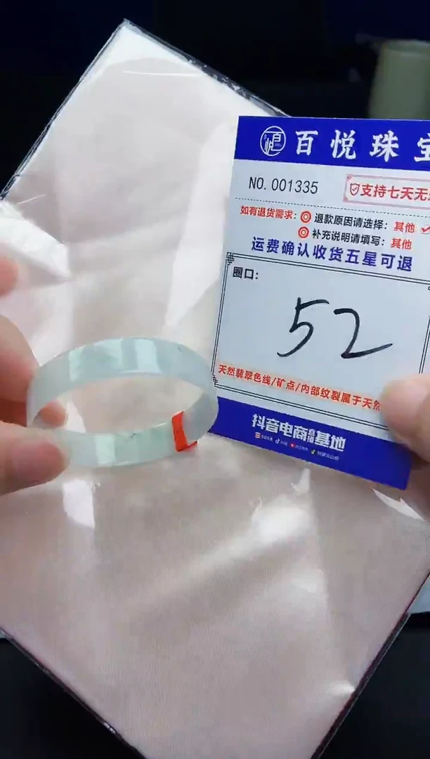 未镶嵌手镯翡翠手镯
