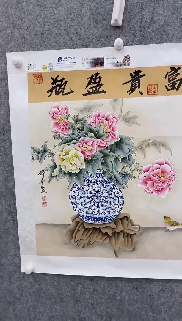国画张传亭老师的作品3
