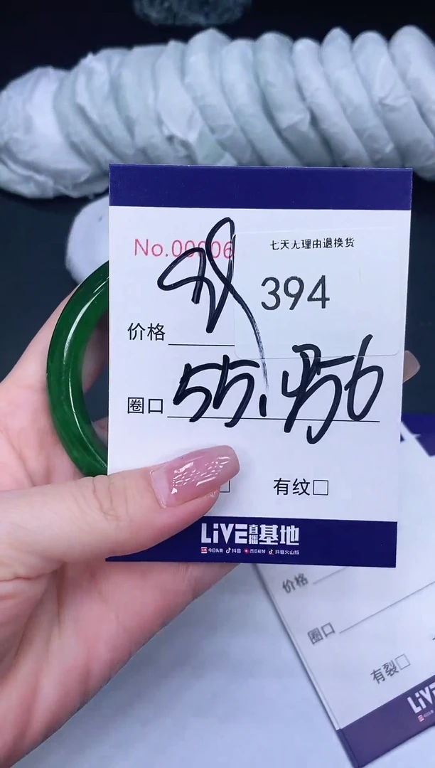 未镶嵌手镯翡翠394