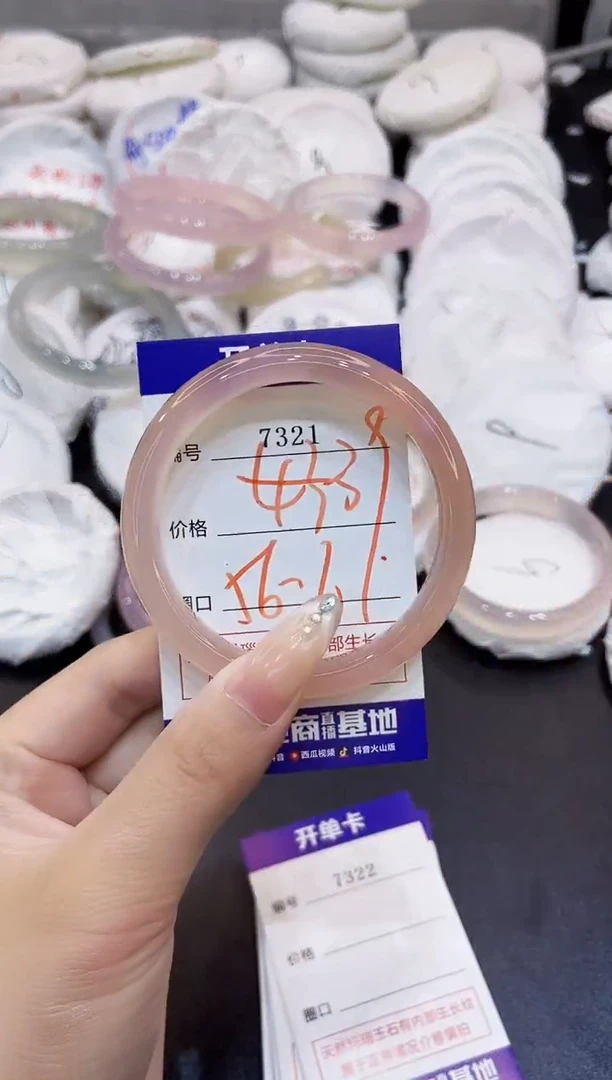 玛瑙/玉髓手镯未镶嵌7321