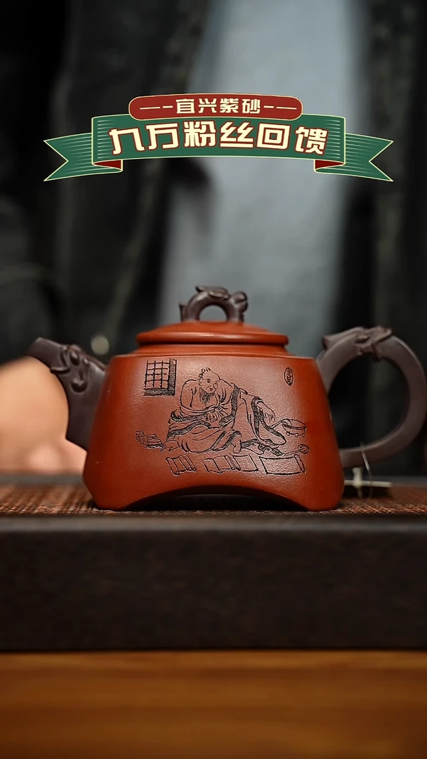 茶壶紫砂宜兴原矿 手工 紫砂壶容量400cc