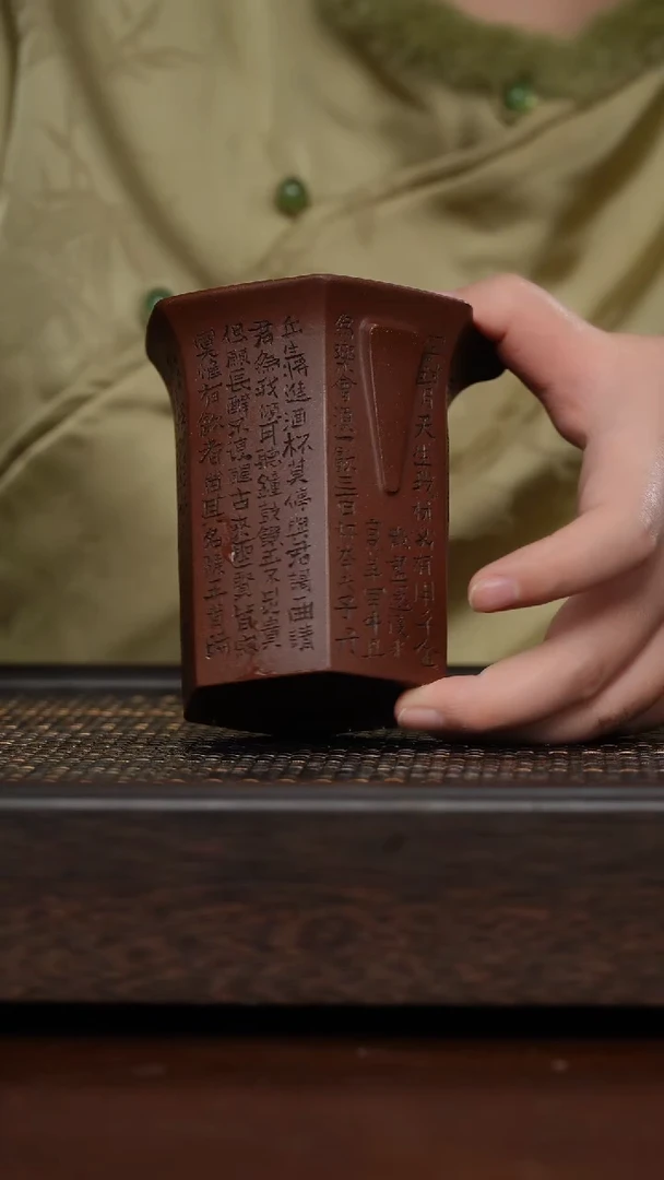 【闪购商品】紫砂茶杯非遗茶器-将进酒公道