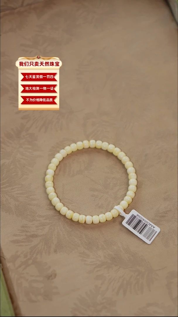 未镶嵌琥珀珠宝奇石178