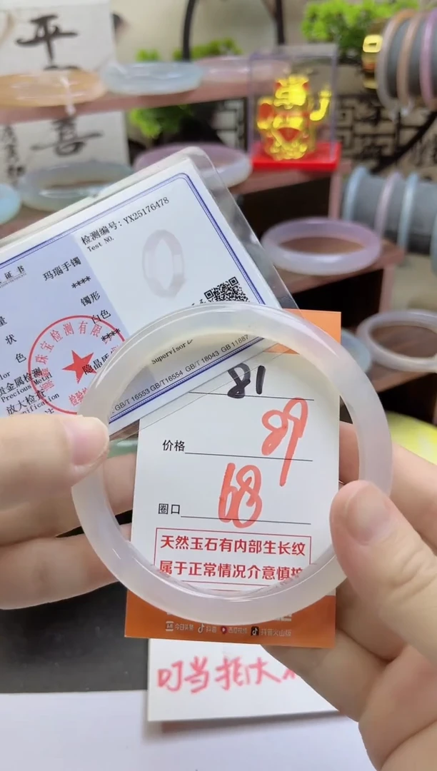 手镯玛瑙/玉髓未镶嵌81