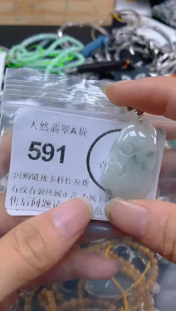 颈饰未镶嵌翡翠591