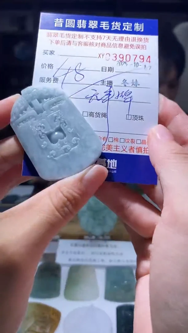 未镶嵌定制翡翠翡翠390794