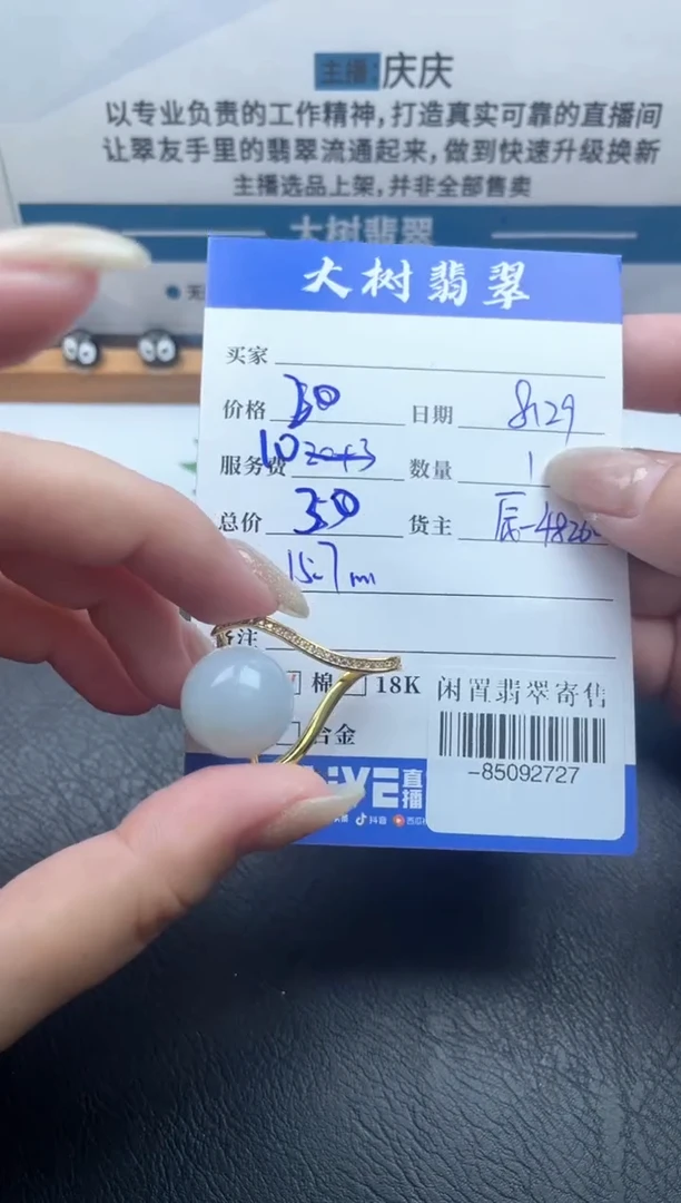 颈饰合金翡翠多人-85092727