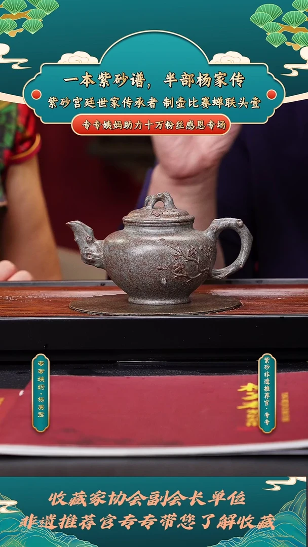 茶壶紫砂专专会客厅  48