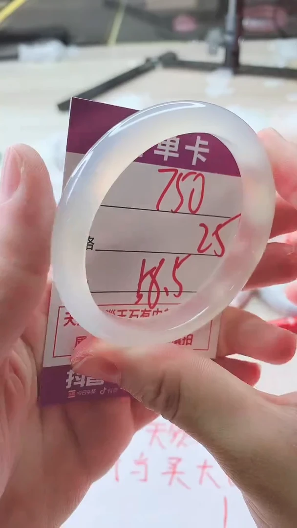手镯玛瑙/玉髓未镶嵌750ZB+58