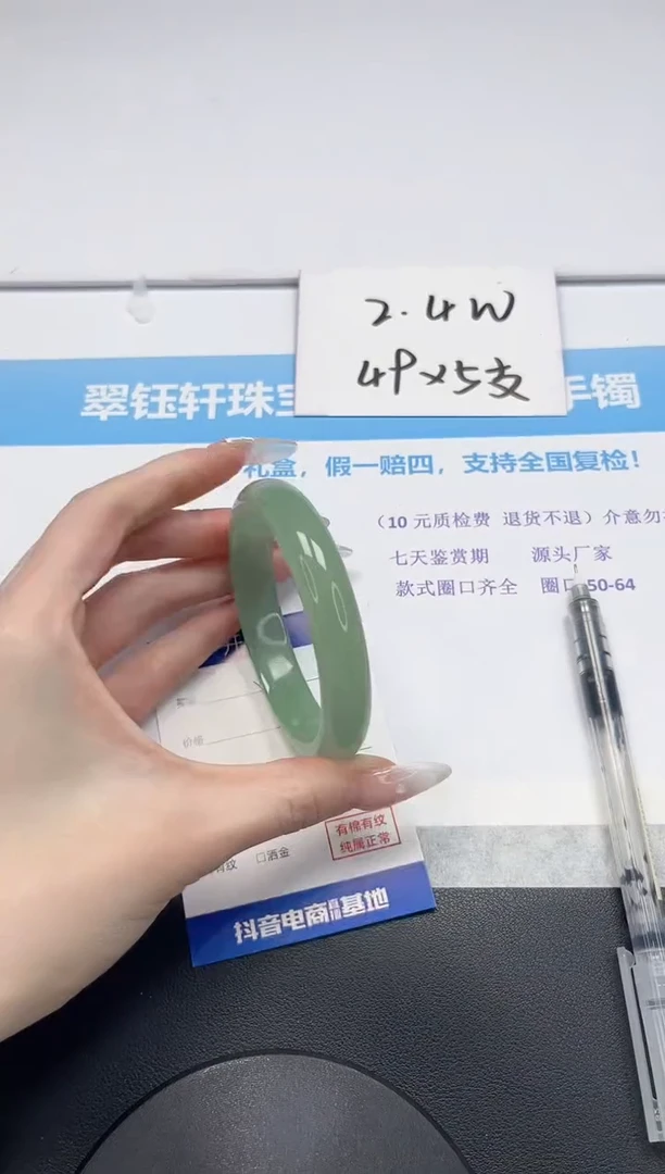 【闪购商品】石英质玉手镯未镶嵌V97-60.6