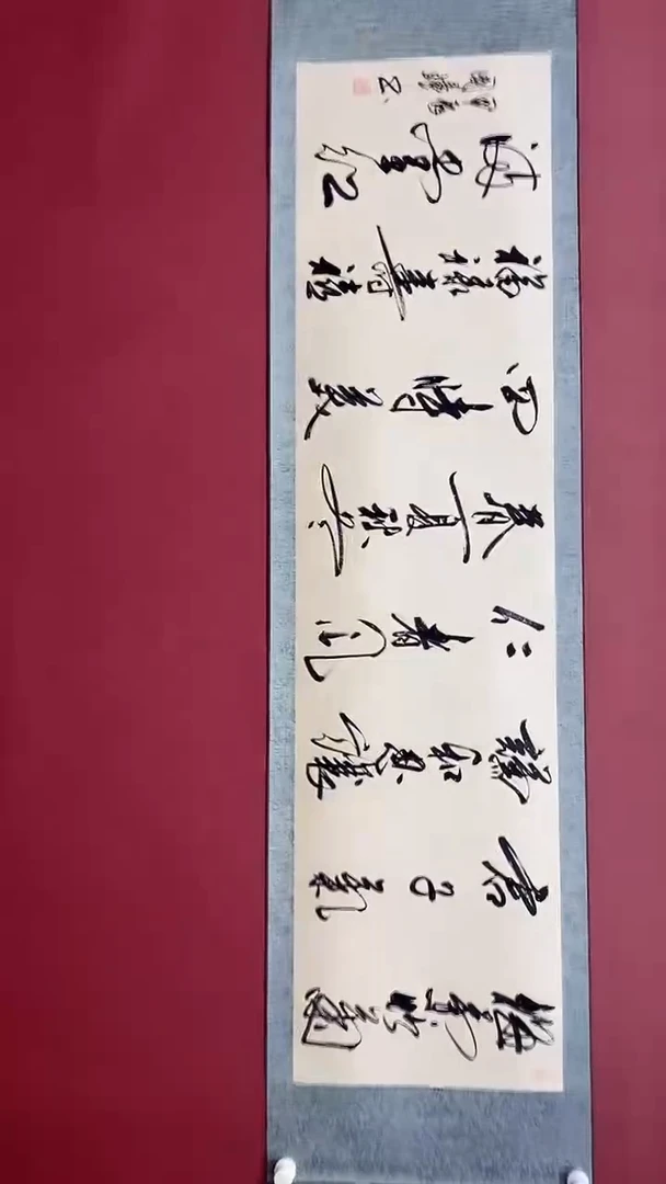 【闪购商品】书法姚国璋   梅兰竹菊