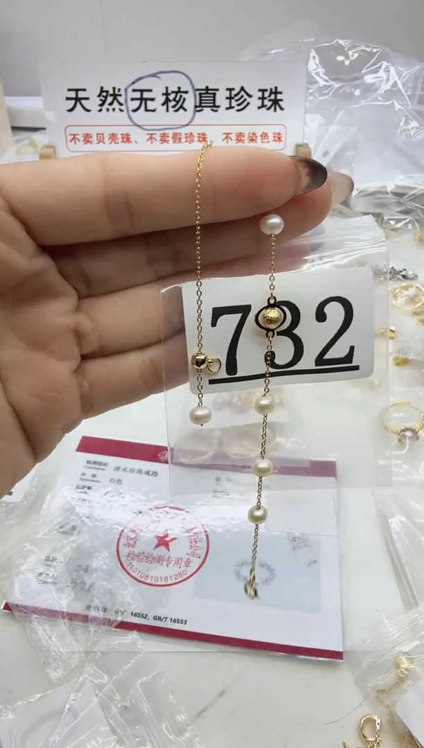 合金珠宝奇石淡水珍珠732
