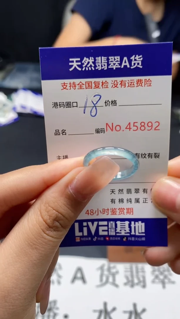 未镶嵌戒指翡翠天然A货翡翠5892