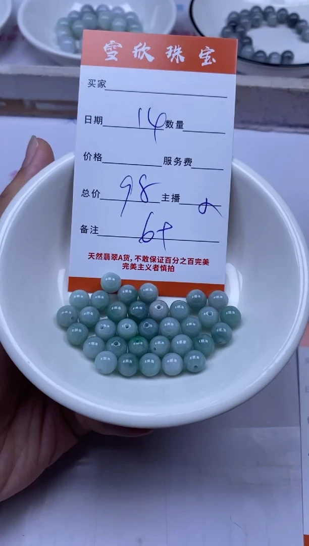颈饰未镶嵌翡翠雪欣散珠定制diy