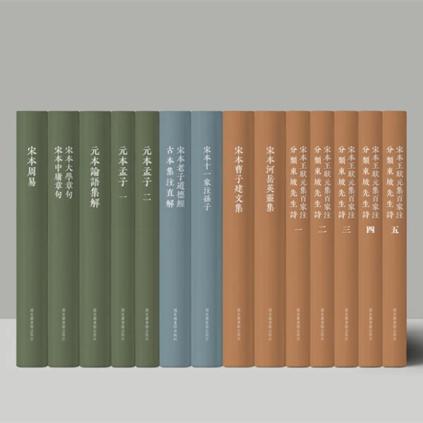 国家珍贵古籍丛刊（16开精装 全9种14册）