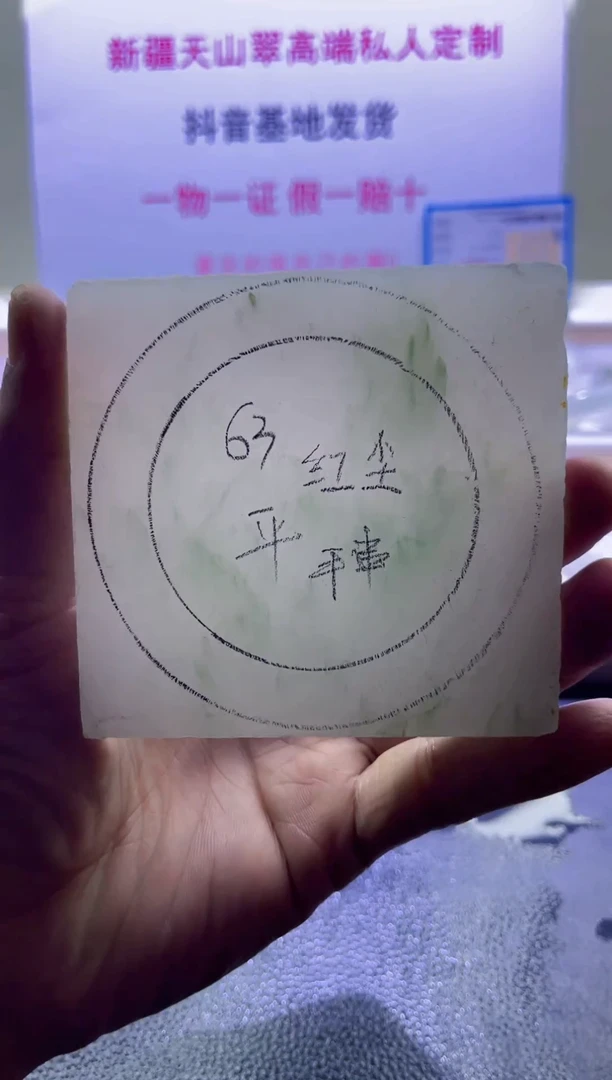 【闪购商品】定制石英质玉（天山翠）37