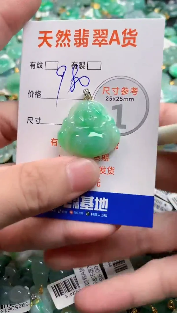 颈饰18K金镶嵌翡翠0584471301