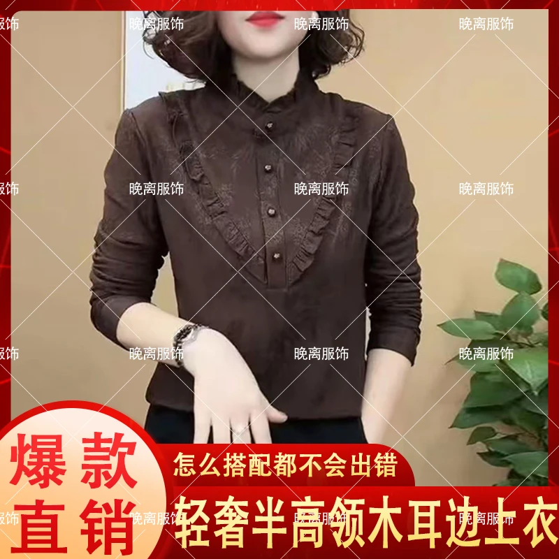 秋冬新款轻奢木耳边套头女内搭打底修身遮肉显瘦打底衫