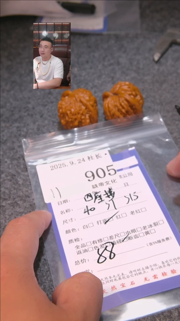 把件文玩核桃朱*江四座楼905諘帝文化