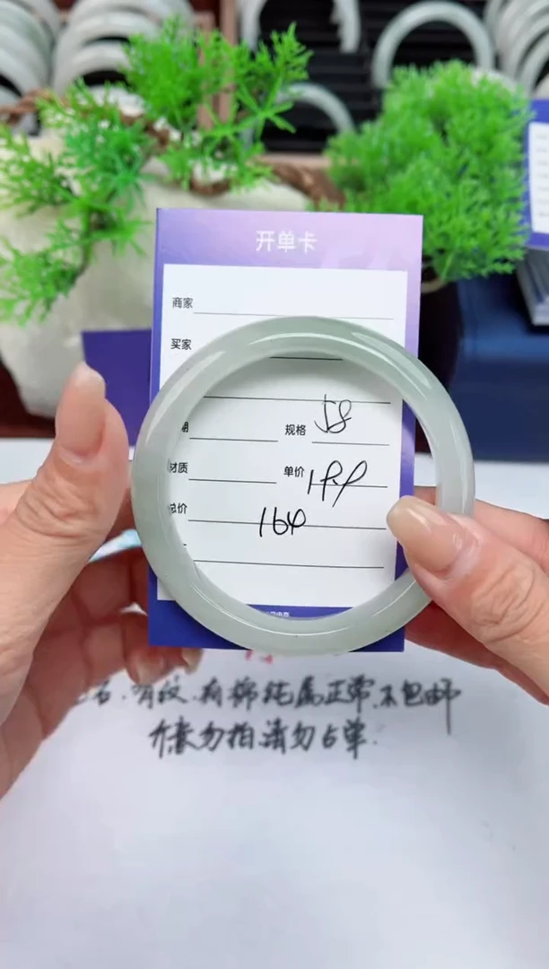 【闪购商品】石英质玉手镯未镶嵌164