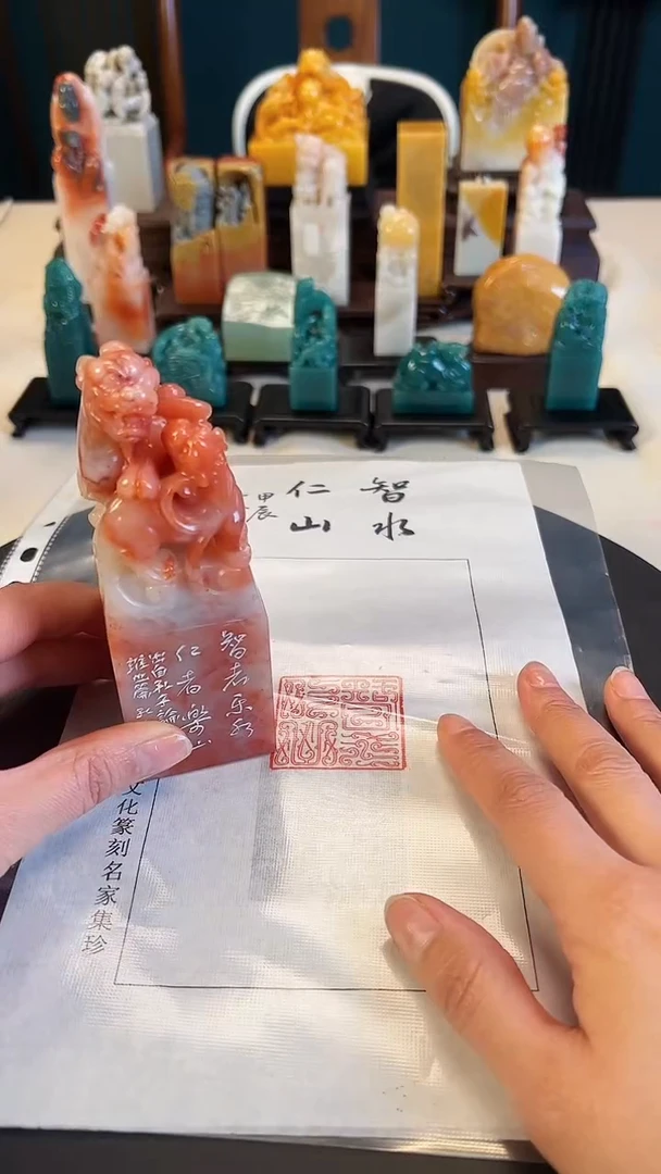 【闪购商品】拓片用纸印石篆刻内容：智水仁山