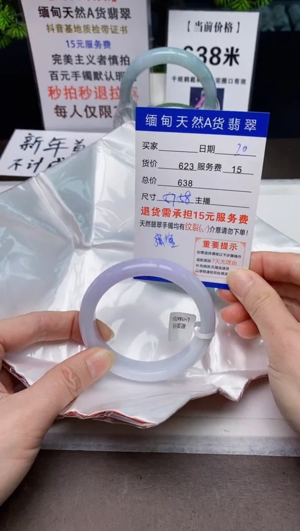 【闪购商品】翡翠手镯未镶嵌20天然A货缅甸翡翠需包容完美主义慎拍