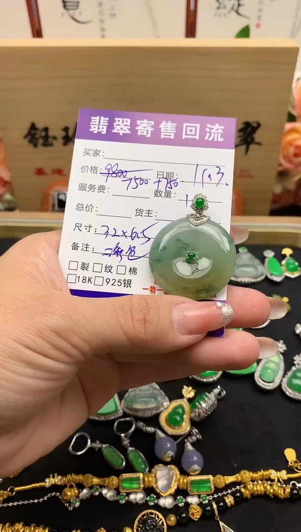颈饰18K金镶嵌翡翠天然缅甸A货翡翠
