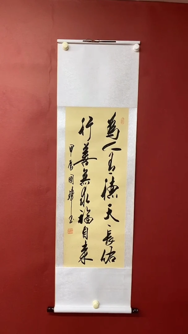 【闪购商品】书法姚国璋  为人有德 竖轴