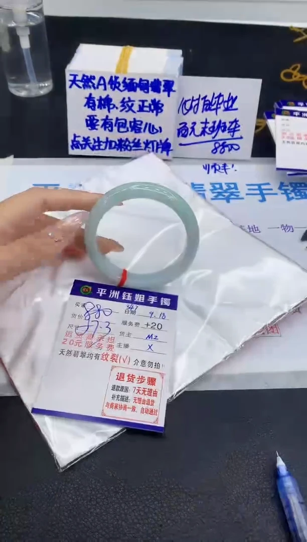 未镶嵌手镯翡翠1