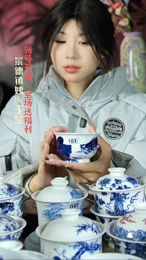 盘陶妙庐玉窑如式101