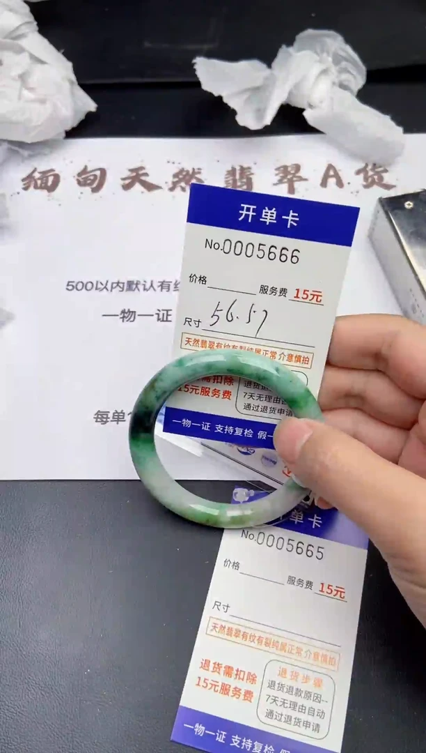 【闪购商品】翡翠手镯未镶嵌5666缅甸天然A货翡翠手镯