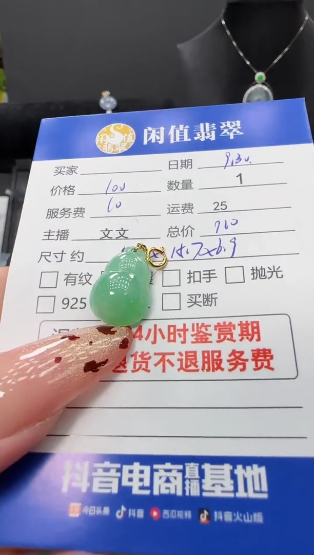 吊坠(不含链)18K金镶嵌翡翠翡翠吊坠